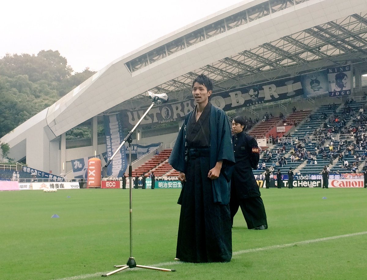 アビスパ福岡 公式 ピッチ上では 福岡大学応援団の皆さん そして福岡大学和太鼓同好会 鼓舞猿 の皆さんに応援パフォーマンスを披露頂きました 押忍 Avispa