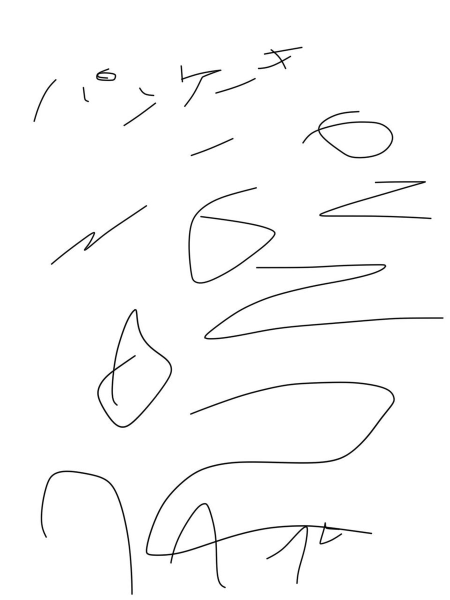 昨日寝る前に描きたいものを思いついてメモしていたんだけど、今見たら内容が全然わからない! 