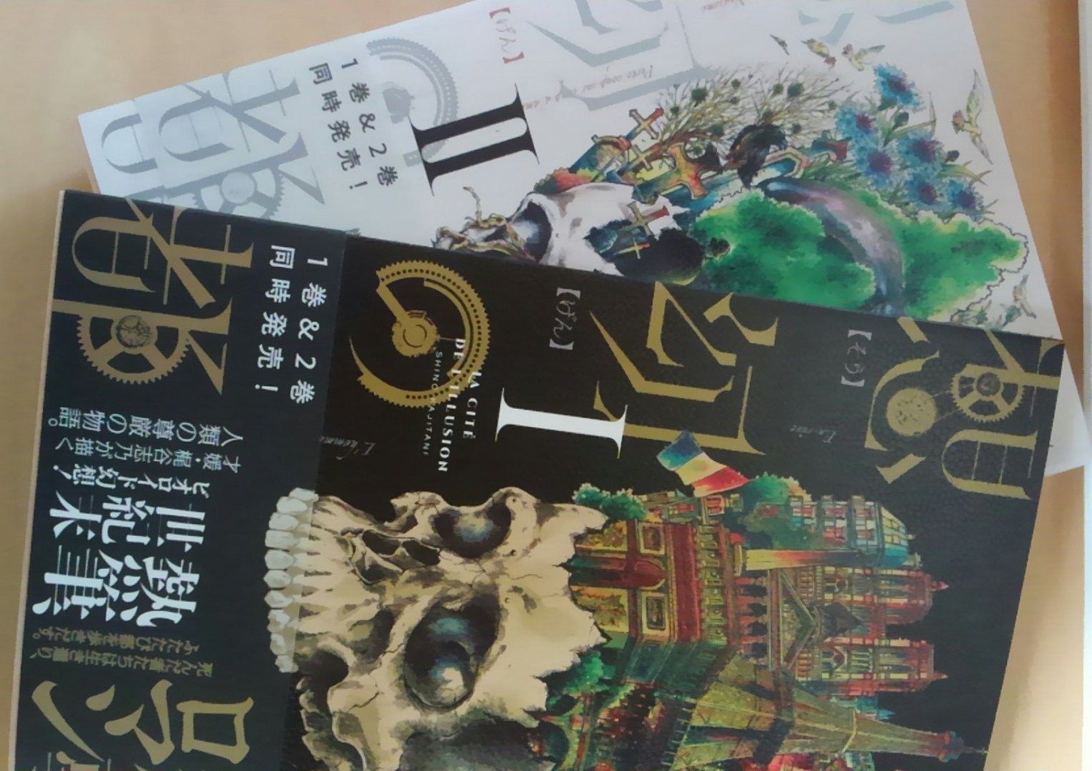 イヂチアキコ Akiko Ijichi お 小包が届いてたので 何だろう と思ったら お友達の梶谷志乃さんから 彼女の新刊の漫画が届いてた 連載する前の下積みの頃から 色々頑張ってたの知ってたので嬉しいなぁ ｔdｔ 角川エンターブレイン ハルタ