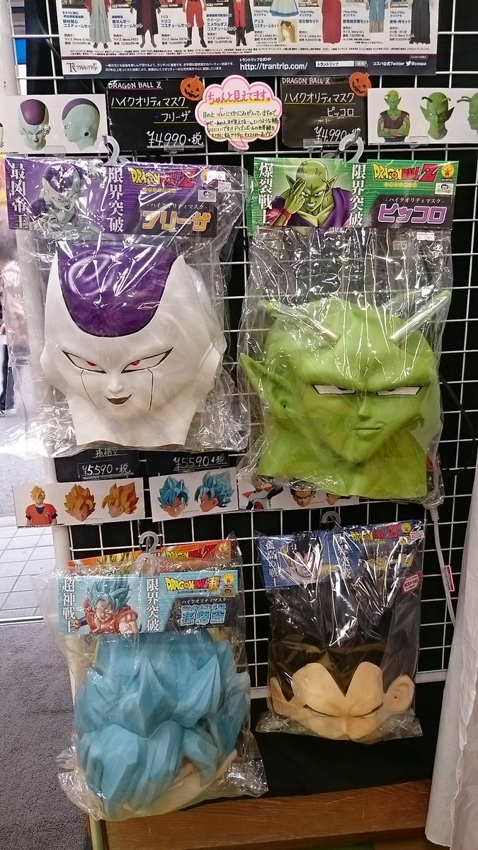ジーストア 大阪annex ハロウィン特設店 商品情報 当店では 多数のトラントリップ商品を取り扱い中 簡単にお手頃価格で納得のいくクオリティーの公式衣装です コスプレをしたことがない人でも着やすい一品 ドラゴンボールではハイクオリティマスク ジーストア 大阪annex ハロウィン特設店 商品情報 当店では 多数のトラントリップ商品を取り扱い中 簡単にお手頃価格で納得のいくクオリティーの公式衣装です コスプレをしたことがない人でも着やすい一品 ドラゴンボールではハイクオリティマスク
