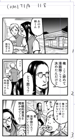 コミティア118ティアズマガジンの片隅に漫画載せていただいています。見かけましたら宜しくお願いします ヾ(@°▽°@)ノ 