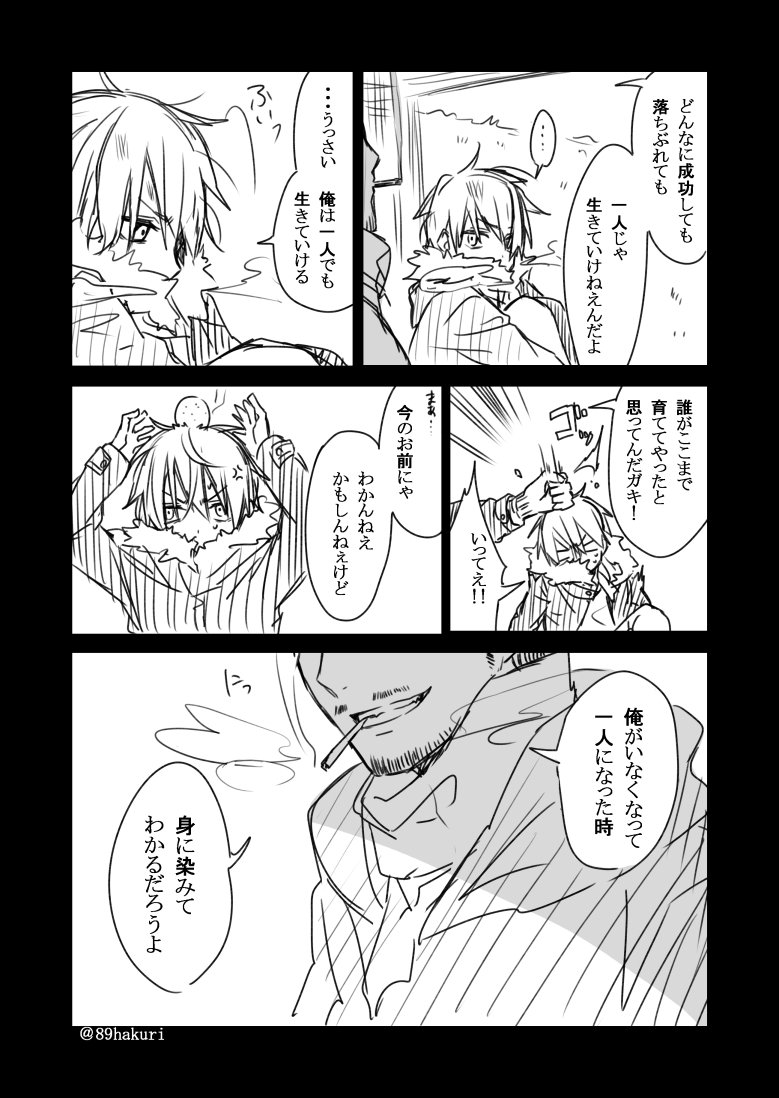 世の中いろんな人がいると言う話⑲
#幸色のワンルーム
@89hakuri 