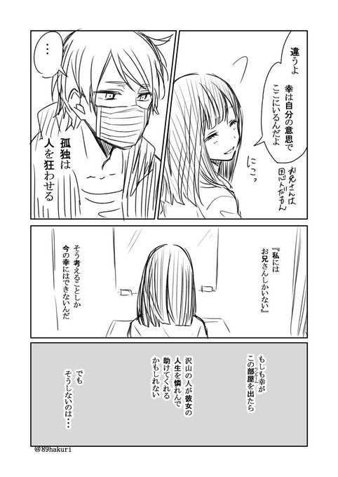 はくり 幸色 正壊 発売中 世の中いろんな人がいると言う話 幸色のワンルーム hakuri T Co Yl7ka5mu0i Twitter