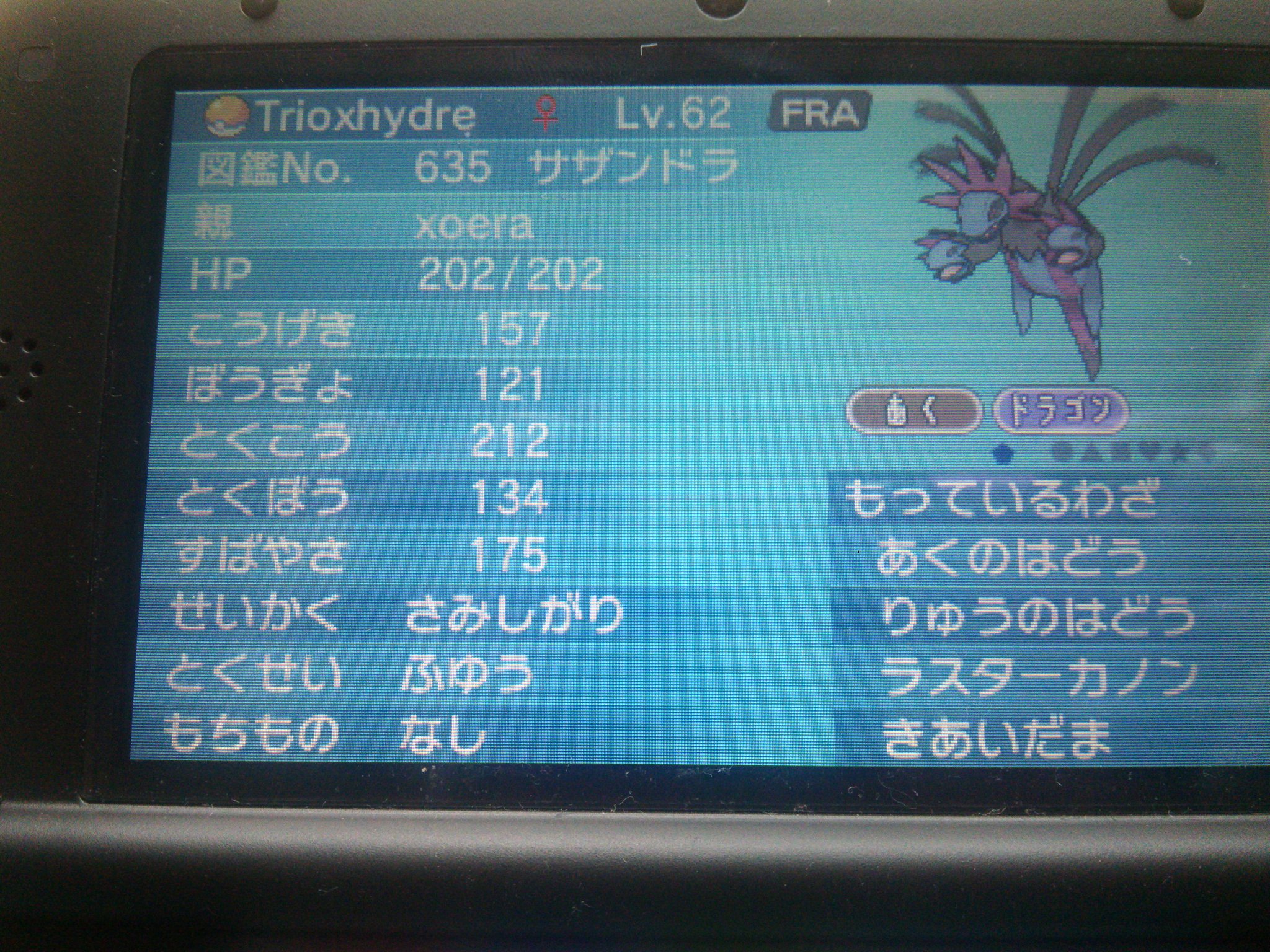 グンピー Ar Twitter グンピーのサザンドラ 順に 両刀型 物理型 特殊型で育てた3匹のサザンドラ 特攻 346はスゴい方だと思う お気に入りのポケモンに愛情を注ぐ気持ちは誰も同じだろう T Co Ohuqj6pank Twitter