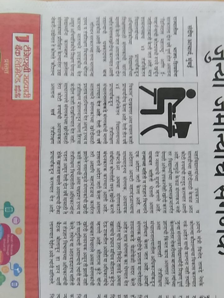 MPSCSTUDSRIGHTS's tweet photo. @TawdeVinod https://t.co/KpGubzM1cQ