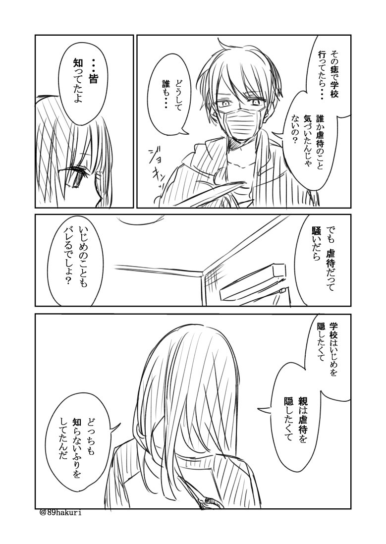 世の中いろんな人がいると言う話⑱
#幸色のワンルーム
@89hakuri 