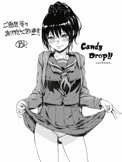 というわけで感謝絵です。
あと、いつの間にか電子書籍配信始まってました。
キャンディドロップ - 漫画 電子書籍 - DMM.R18 https://t.co/UTGwa3Z9jq 