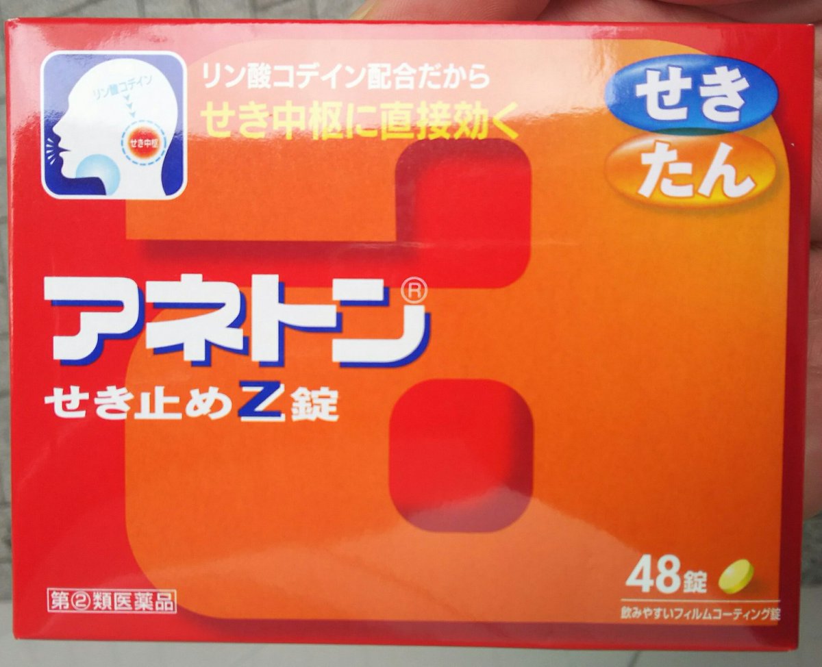 アネトン Od アネトン Od