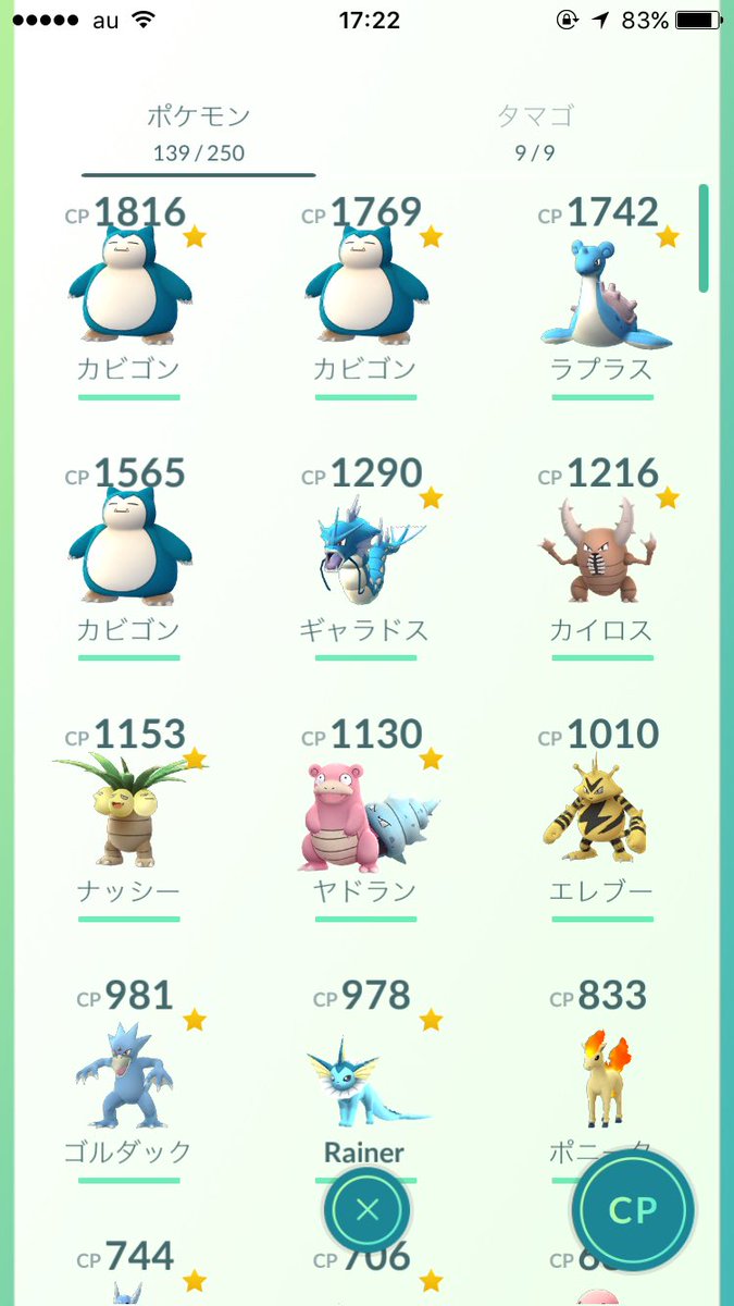 佐藤修幸 Dmf Eng わかる人しかわからんだろうけどね カビゴン三兄弟 笑 卵２つと野良で1匹 ラプラスも卵 ギャラドスは不忍池を自転車でグルグルして揃えました