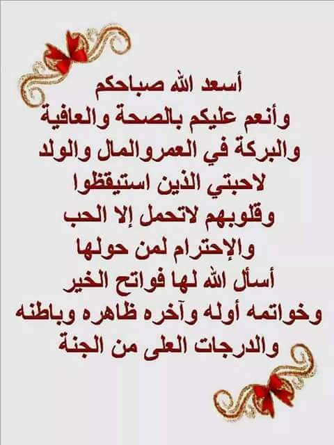 انهار الجنان (@anharaljenan) on Twitter photo 