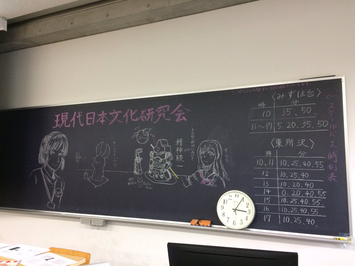 淑徳大学文化祭