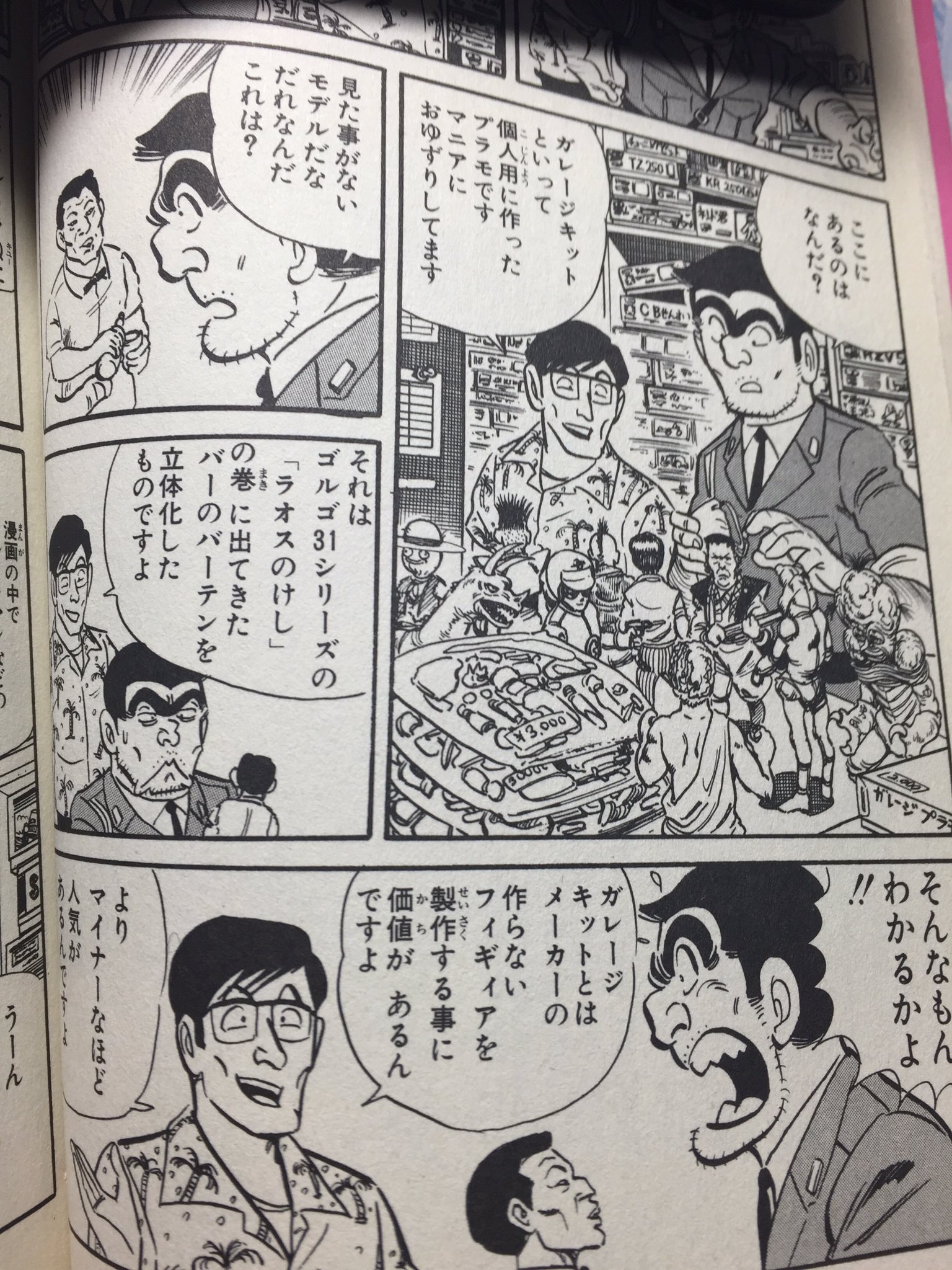 Jaco Fantasistacafe No Twitter こち亀40巻より 30巻 以降あたりからたまにゴルゴネタがでてくるがこの頃互いに長期連載だったろうしちょっとしたリスペクトか しかし ラオスのけしって話は何巻くらいだろw こち亀 ゴルゴ13 ラオスのけし 週刊少年ジャンプ Jaco Fantasistacafe No Twitter こち亀40巻より 30巻 以降あたりからたまにゴルゴネタがでてくるがこの頃互いに長期連載だったろうしちょっとしたリスペクトか しかし ラオスのけしって話は何巻くらいだろw こち亀 ゴルゴ13 ラオスのけし 週刊少年ジャンプ