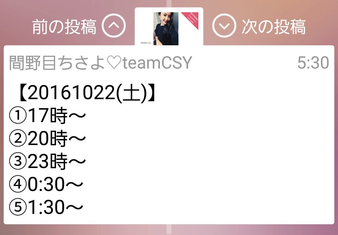 CM_type01's tweet photo. 17時～予定通り、始めます👮

ウォーキング行ってきますね🚶💨

#SHOWROOM
#イベント参加中
#あと2日
#teamCSY https://t.co/1Y3lLUWnW4