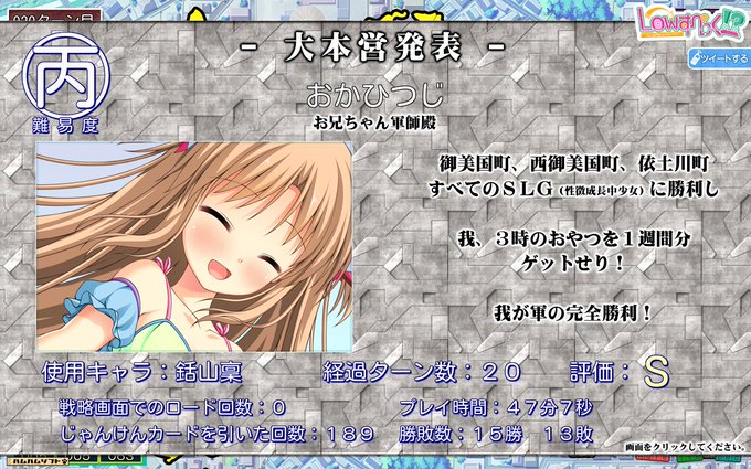 Lowすぺっく体験版のtwitterイラスト検索結果