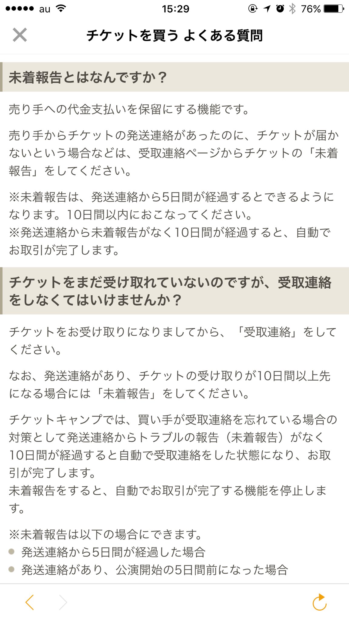 アークス チケット届かないんすか 相手が発送連絡してなければワンチャン支払い完了してない可能性 アークス チケット届かないんすか 相手が発送連絡してなければワンチャン支払い完了してない可能性