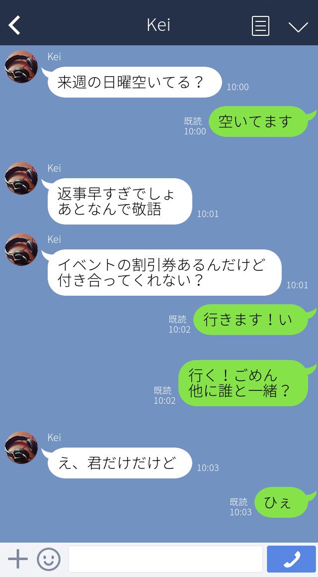 しーちゃん チビブーム ツッキーとライン 付き合う前 直球勝負な月島君 でも彼女は 鈍感 結婚後 お茶の用意はお土産の印 今日は 巷で噂のケーキ屋さん 家族が増えたよ おチビさんのイタズラ 仕事中 ちょっと癒された ハイキュー