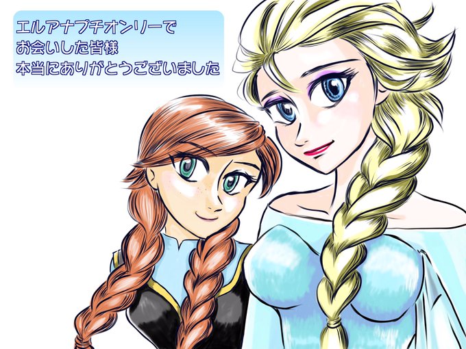 エルアナのtwitterイラスト検索結果 エルアナのtwitterイラスト検索結果