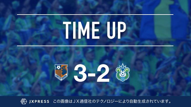 bellmare_staff's tweet photo. 試合終了。本日の試合の結果、J2降格が決まりました。本日も最後まで熱いご声援、誠にありがとうございました。 #bellmare #大宮アルディージャ #ardija https://t.co/PzX1cQBNOd