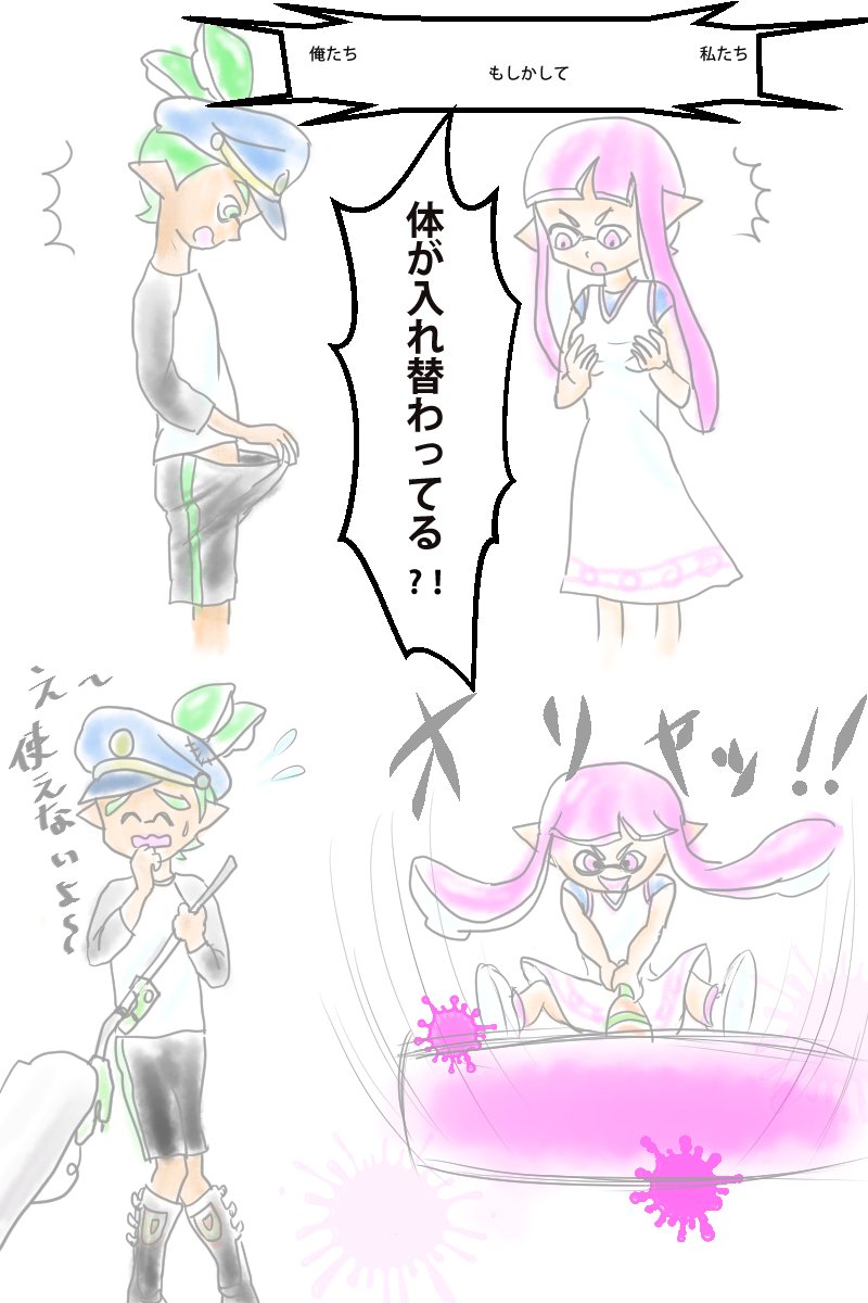 スプラトゥーンイラストまとめ Twitter