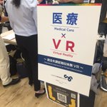 VR技術凄い!統合失調症の疑似体験を出来るらしい!!