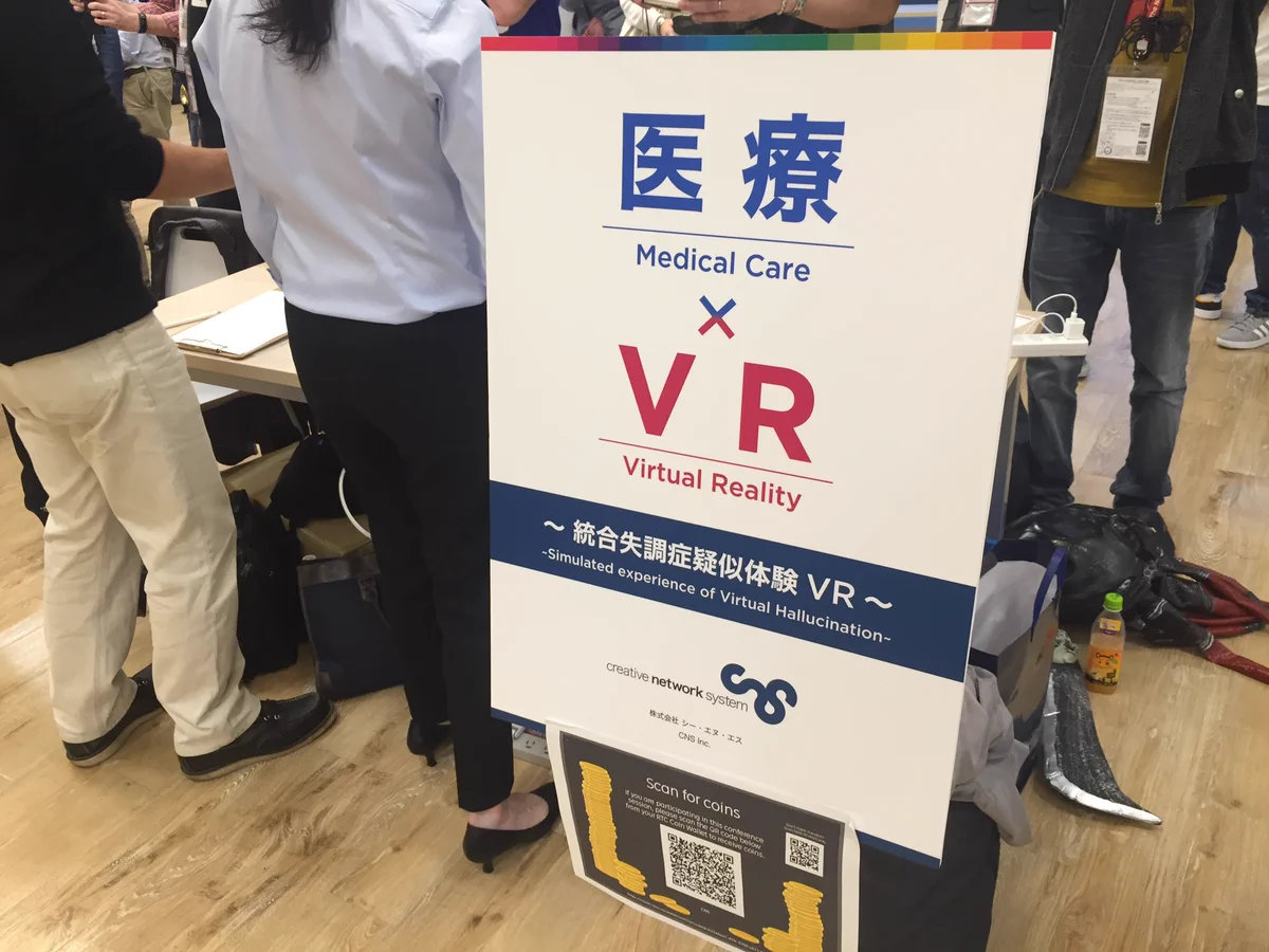 VR技術凄い！統合失調症の疑似体験を出来るらしい！！！