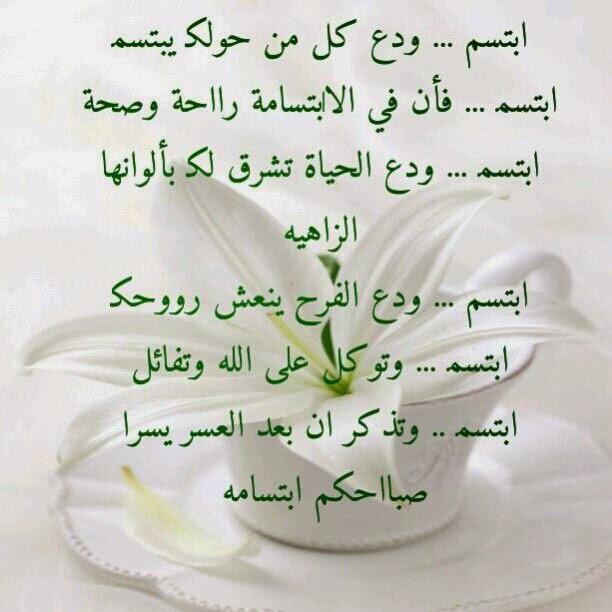 maharpi's tweet photo. 😊صباح ابتسامات الله يسعد صباحكم ومساكم يارب 😅💚😆🌹🌻🌼🌸🌷🌱🌹 https://t.co/HV8ItpNvWv