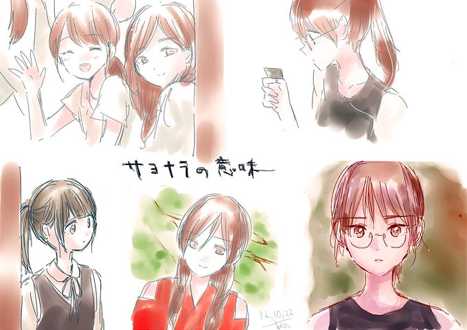 サヨナラの意味mvのtwitterイラスト検索結果 サヨナラの意味mvのtwitterイラスト検索結果