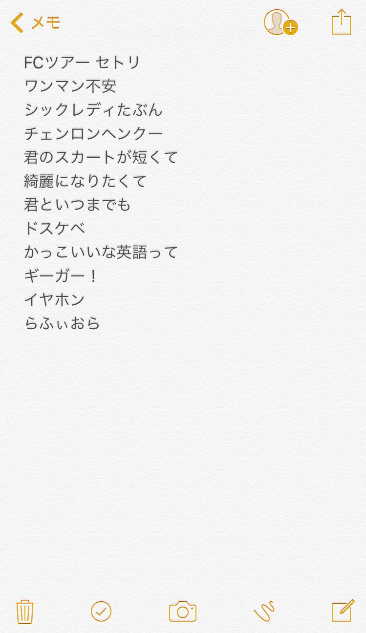 すみれ ありがと祭福岡のネタバレ セトリは覚えてるだけです ファンクラブ入っててくれてありがと祭 ゴールデンボンバー
