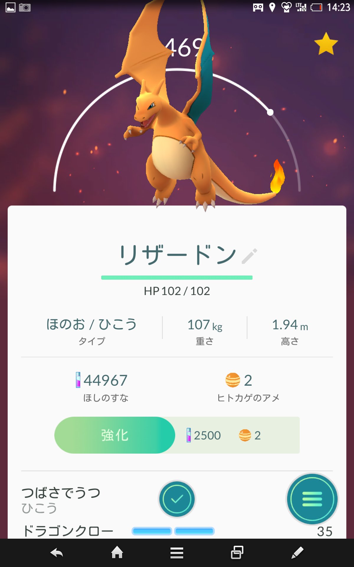 تويتر コスモ星丸 على تويتر リザードンの必殺技で ドラゴンクロー は意見が割れている 通常技は つばさでうつ で一致 ポケモンgo T Co Y818gd1ogb