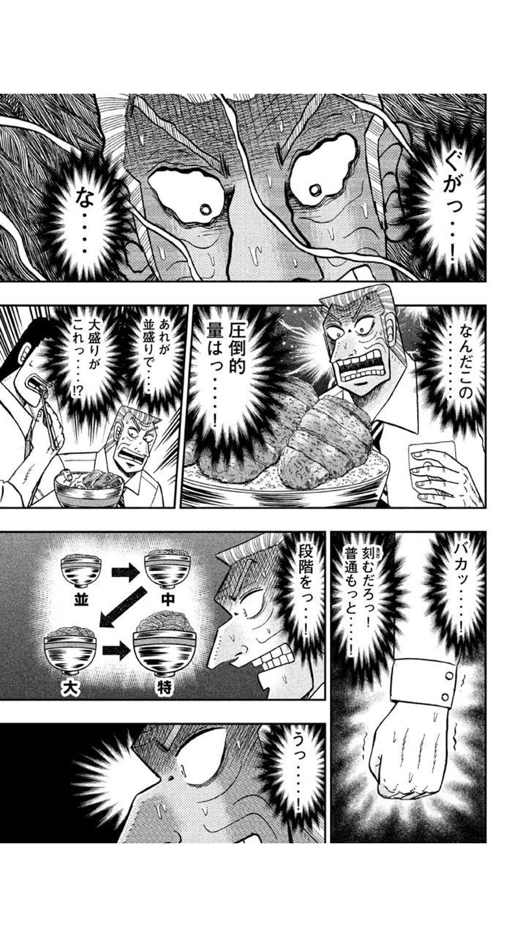 Twitter 上的 芝村矜侍 利根川はなんだかんだであの歳 おそらく 50代半ば っ 人によってはカツ丼自体受け付けなくなる年齢 昼にカツ丼 を注文する時点で健啖と言われかねない でこのカツ丼大盛り食い切ってるから やっぱり大企業の役員のutsuwaを感じるよ