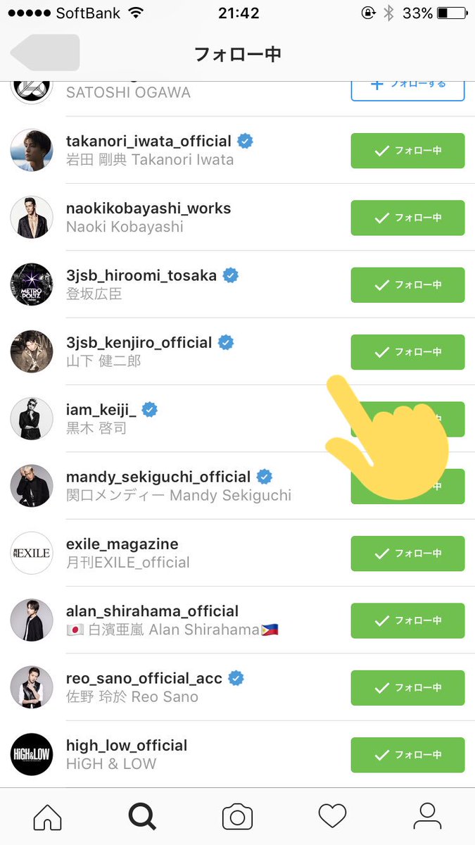 小森隼個人twitterとinstagram始める