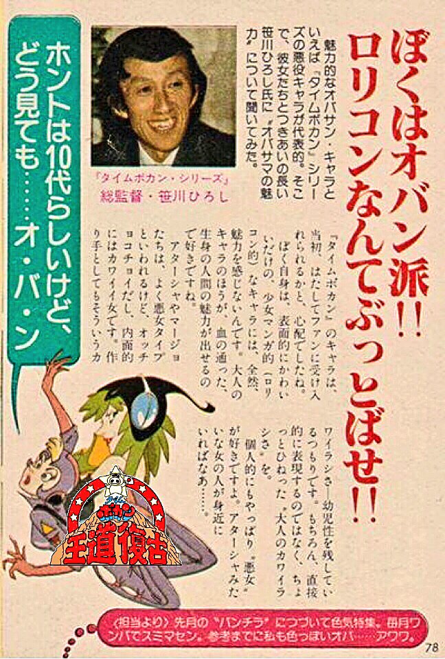 Twitter 上的 Sgipスギップ 巌流島 Rizin Noah 新日本プロレス全部生観戦します Osg39 昭和ボカンシリーズと比べると エロなしの分奇想天外な笑いとメカで相殺してる平成タイムボカン24 でもやっぱ一度は笹川ひろし監督演出回見たい 春のイベントで週3日は