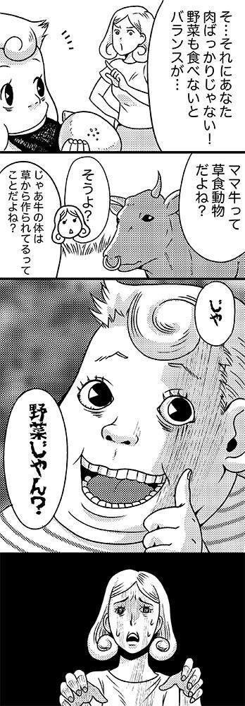 厳選 おもしろマンガ Gensen Manga Twitter
