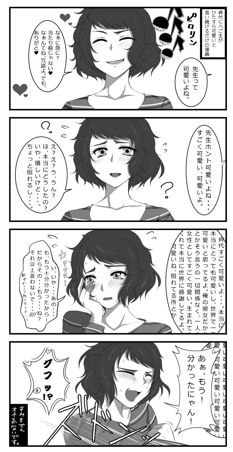 ひよこ大佐 ぴーちゃん ペルソナ5 主貞漫画 主出てこないけど ただひたすら可愛いというだけの漫画です オチもへったくれもありません 川上先生が描きたいだけの自己満足です ひよこ大佐 ぴーちゃん ペルソナ5 主貞漫画 主出てこないけど ただひたすら可愛いというだけの漫画です オチもへったくれもありません 川上先生が描きたいだけの自己満足です