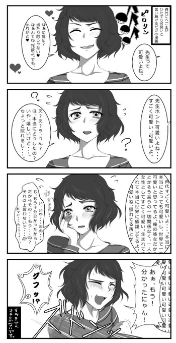 ペルソナ5 を含むマンガ一覧 いいね順 3ページ ツイコミ 仮 ペルソナ5 を含むマンガ一覧 いいね順 3ページ ツイコミ 仮
