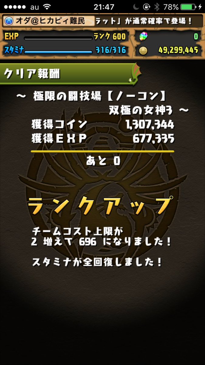 オダ パズドラ垢 Qzokv Twitter