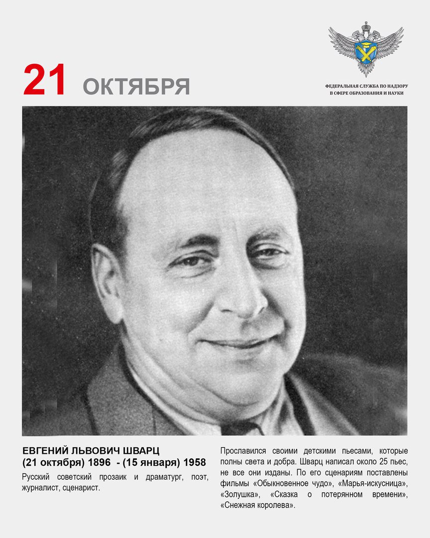 шварц евгений львович фото