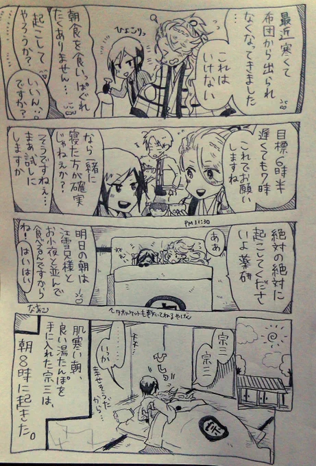 #薬宗版深夜のお絵描き文字書き60分一本勝負@yasou_1draw
お題:目標
目標を達成するまで粘ってほしい 