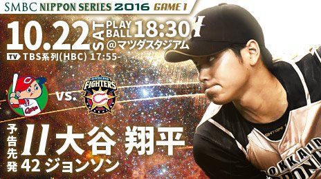 ポリー速報 日ハム応援ブログ ポリー速報 日本シリーズ 広島対日ハム 大谷翔平が先発 試合実況 Inマツダスタジアム 18 30 T Co Gts5oblgwo T Co S8vu9mupmj Twitter ポリー速報 日ハム応援ブログ ポリー速報 日本シリーズ 広島対日ハム 大谷翔平が先発 試合実況 Inマツダスタジアム 18 30 T Co Gts5oblgwo T Co S8vu9mupmj Twitter