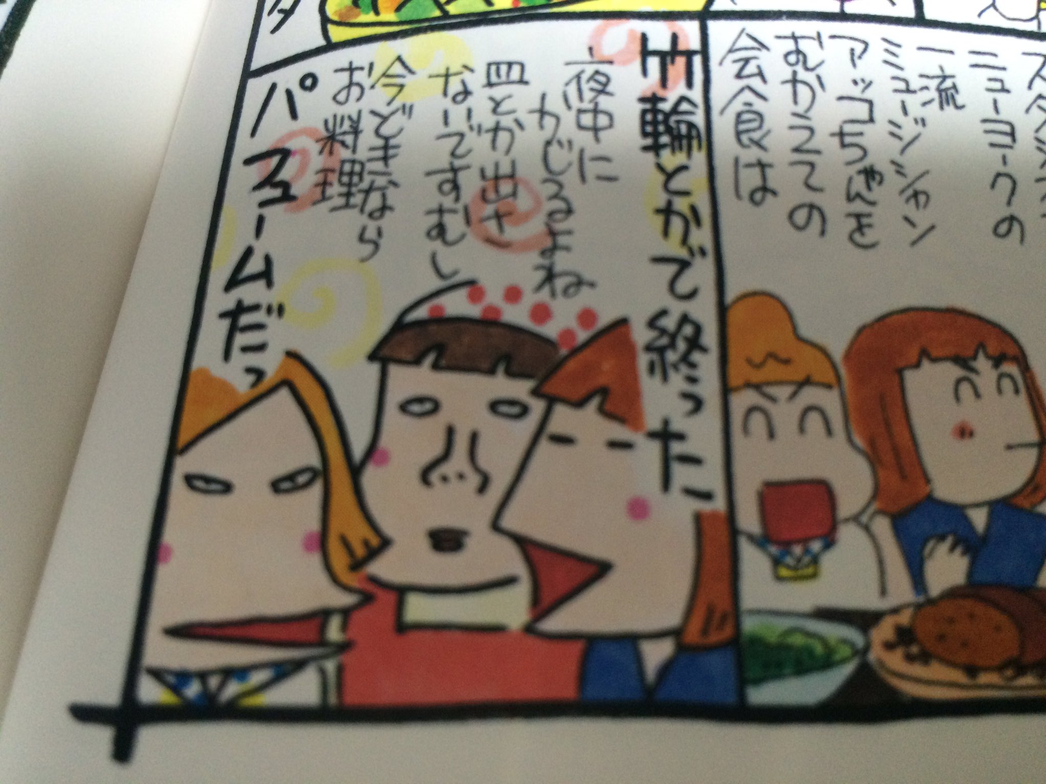シベリア Pa Twitter 毎日かあさんの 最新刊にperfumeおった 西原理恵子 枝元なほみ 矢野顕子 Prfm シベリア Pa Twitter 毎日かあさんの 最新刊にperfumeおった 西原理恵子 枝元なほみ 矢野顕子 Prfm