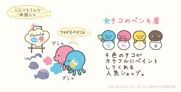 オシャレはタコのペンキ屋にお任せ♪
じんべえさんの情報はこちらから→https://t.co/PDnIjTdPVv #じんべえさん 