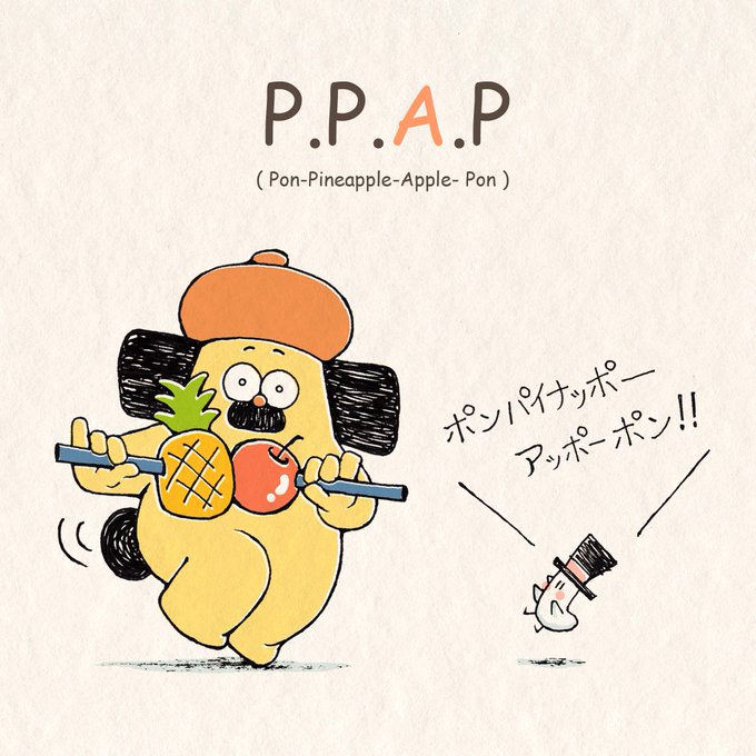 Ppapチャレンジのtwitterイラスト検索結果