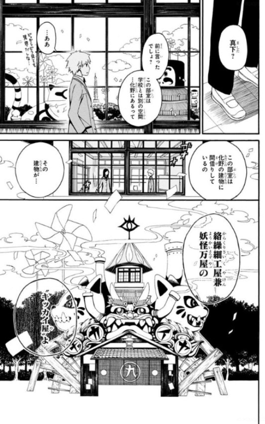 大野彰 妖怪ものマンガ あだしもの 1巻が期間限定で無料で読めます 11月2日までです リンクから集英社の秋マン ページでご覧ください よろしくお願いします T Co Ohqnlgzjkq