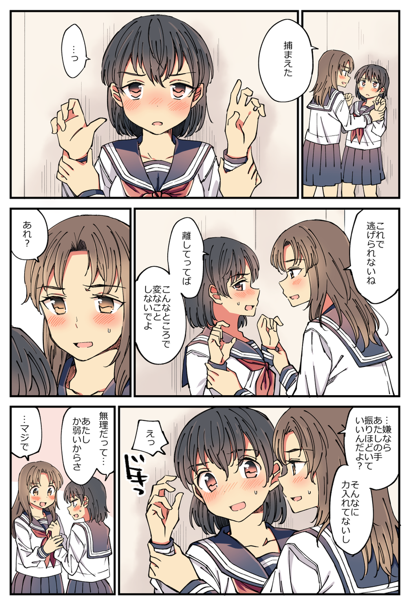 壁ドンする女の子の百合。 