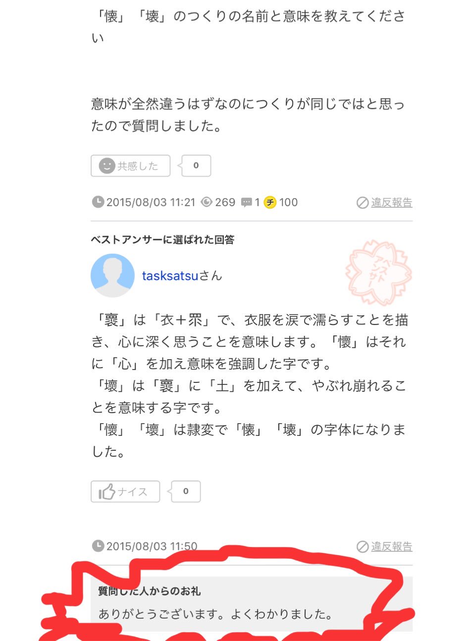 酸欠少女 さユり よくわかってなさそう 漢字面白い T Co Rycnjfzgr7 Twitter