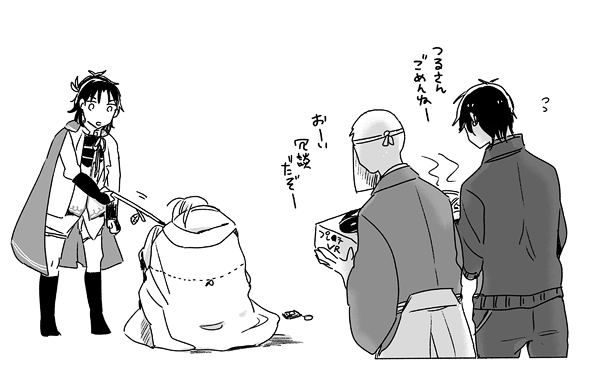 鶴丸さんをがっかりさせたい 