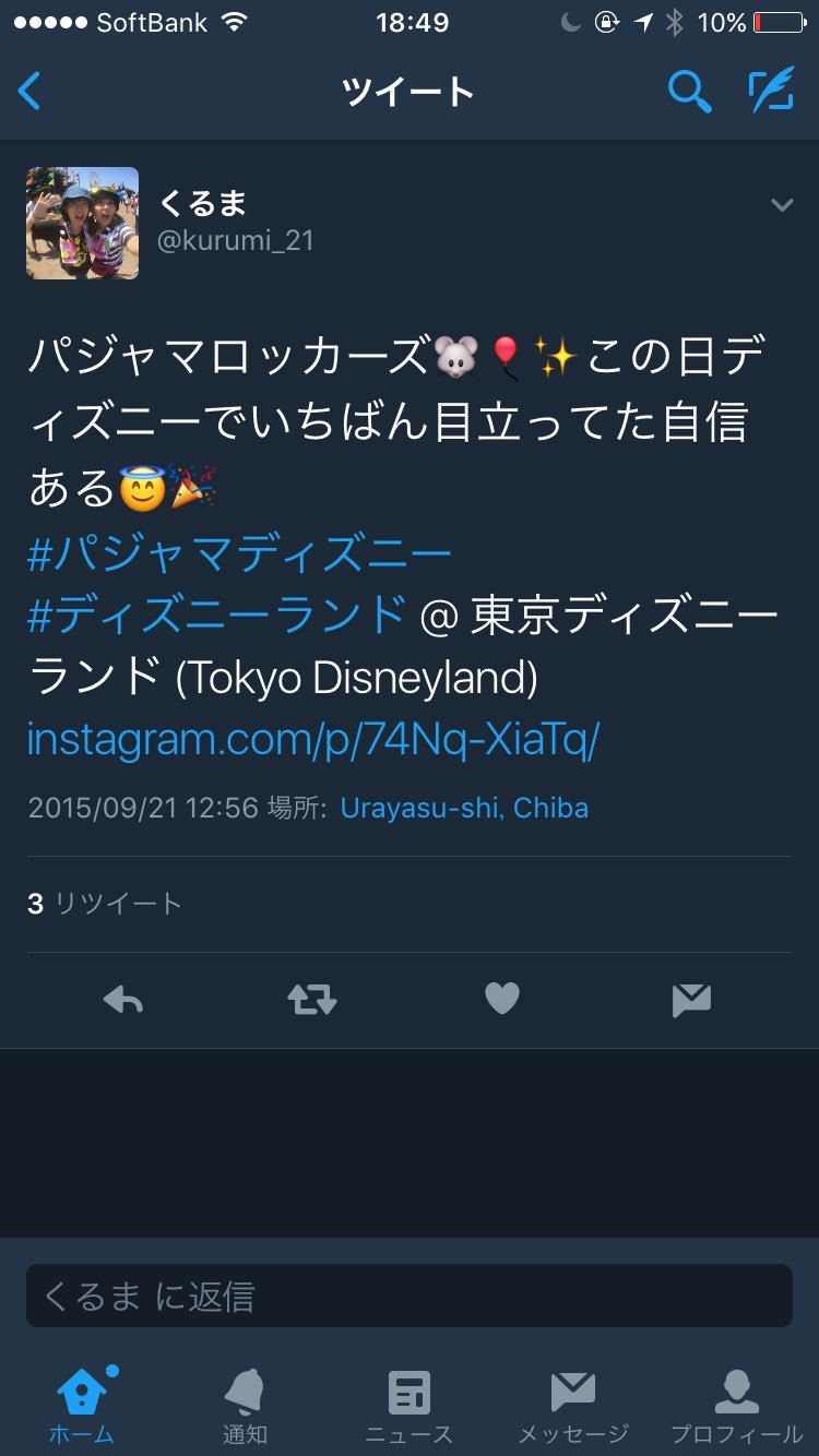 パジャマディズニー Twitter Search Twitter