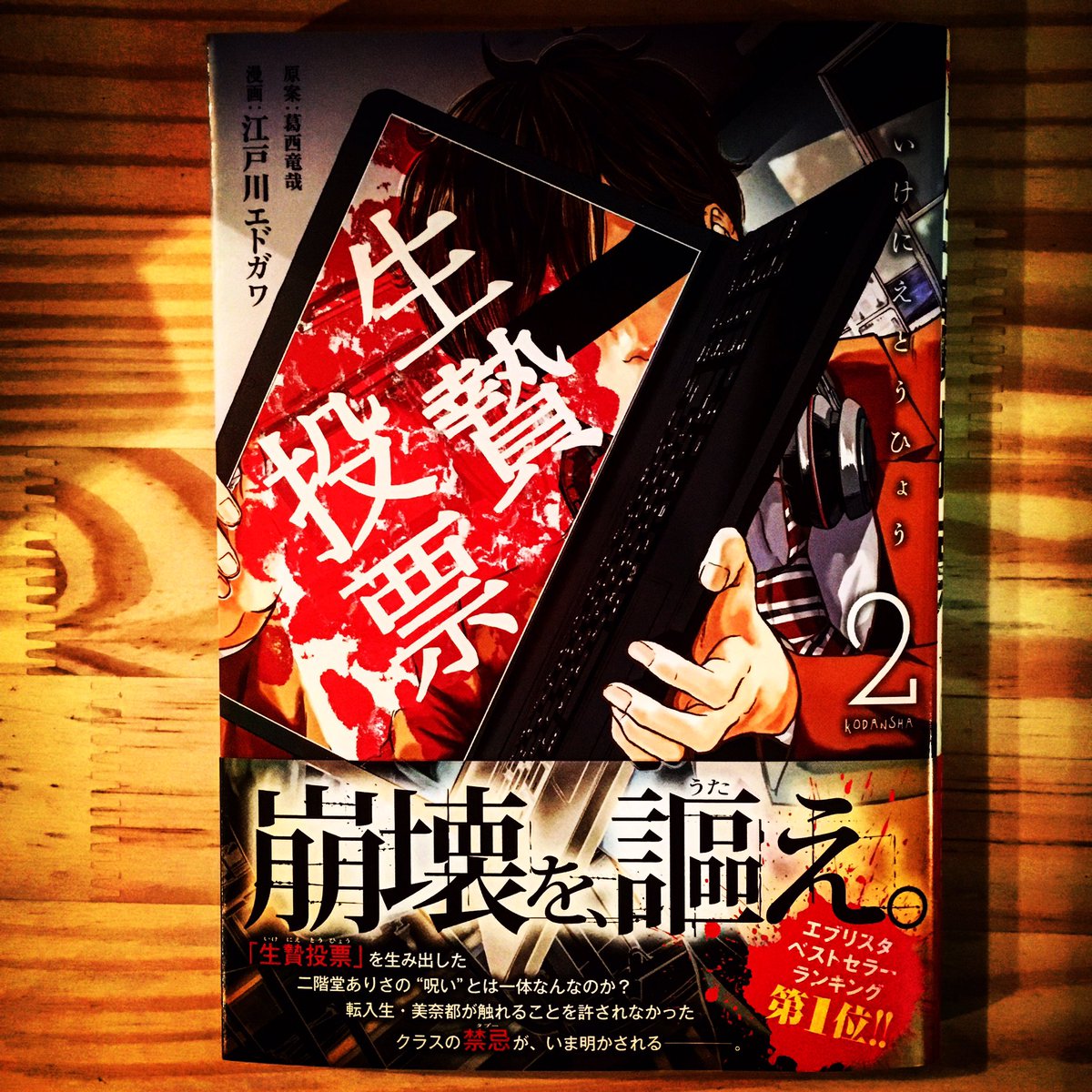Heshteg 葛西竜哉 V Tvittere Heshteg 葛西竜哉 V Tvittere