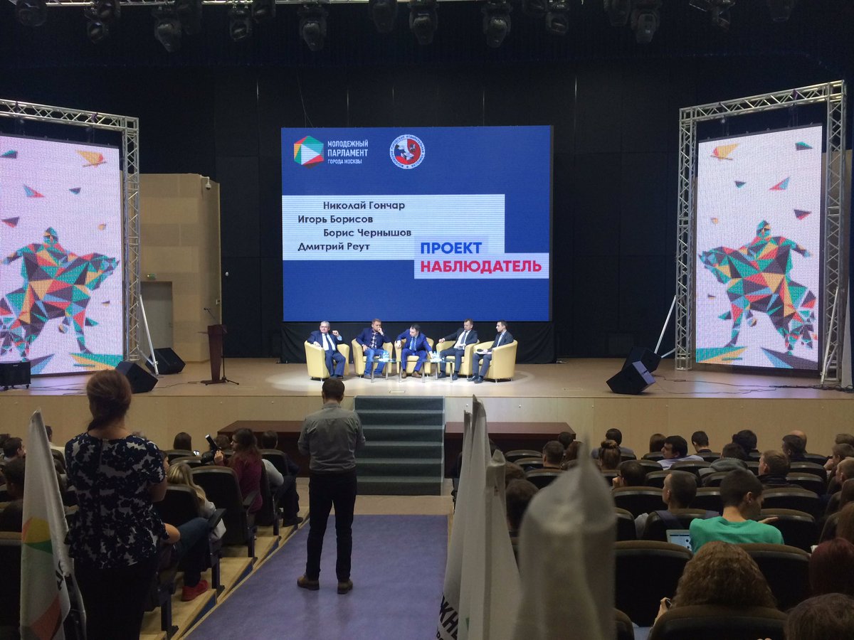 Сейчас на сцене ЦМП завершаем Проект Наблюдатель