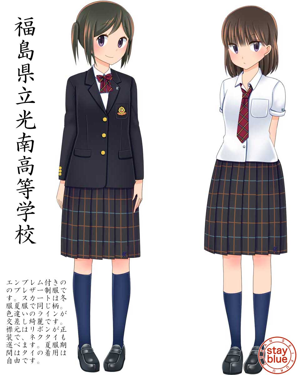 Stayblue 学校制服図鑑 No 706 福島県立光南高校 西白河郡矢吹町 の制服イラスト 正装はリボンですがネクタイも選べます 夏服はノータイでもok 上に羽織るカーディガンやベストの指定品もあります スカートはオレンジと青の2色が交差する 綺麗なデザイン